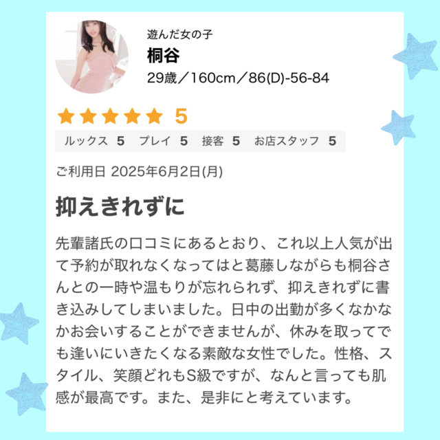 こんばんは🌙*ﾟ