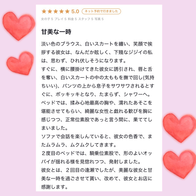 嬉しい🥰