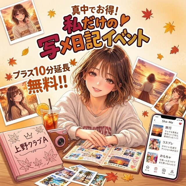 お久しぶりの真中です!|写メ日記|真中|鶯谷 人妻デリヘル 鶯谷・上野CLUB A(クラブエー)