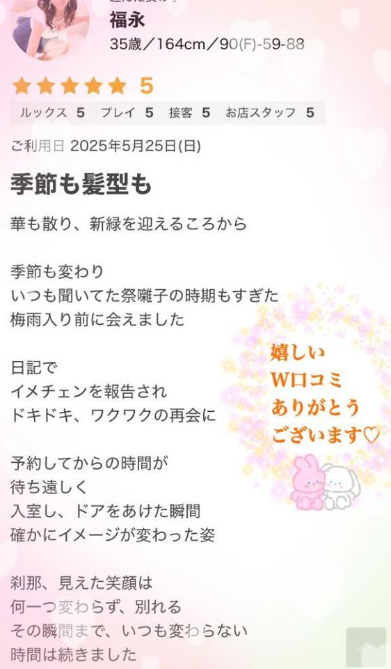 W口コミありがとうございました(//∇//)