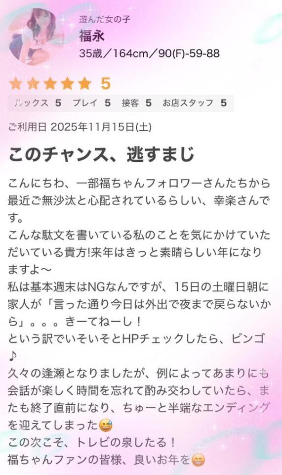 大感謝♡口コミありがとうございます
