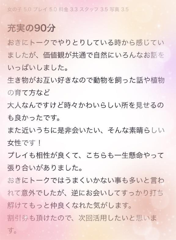大感謝♡口コミありがとうございます