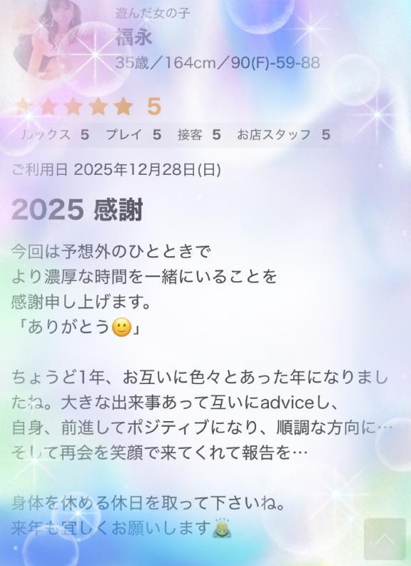 大感謝口コミありがとうございます