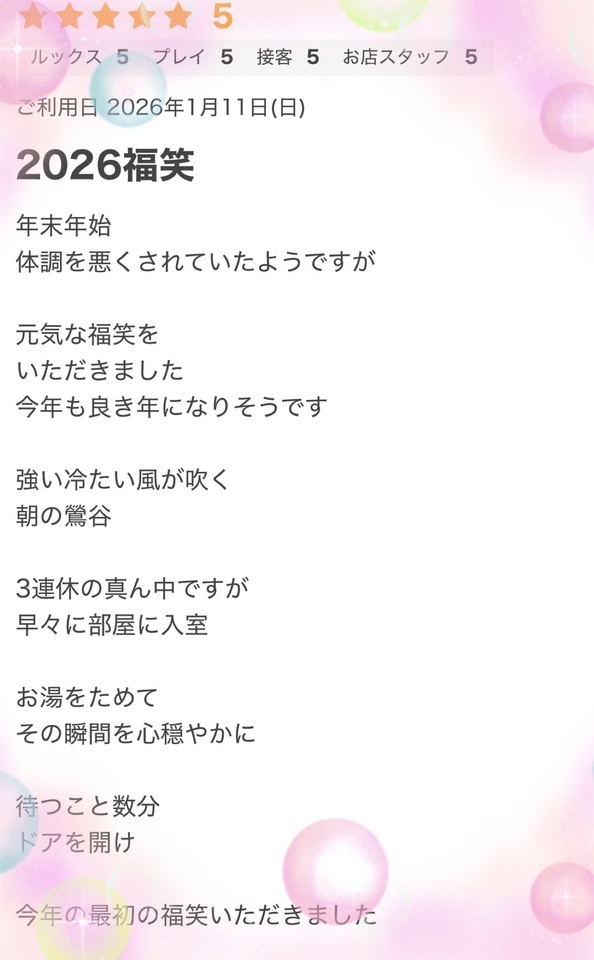 大感謝♡ダブル口コミありがとうございます