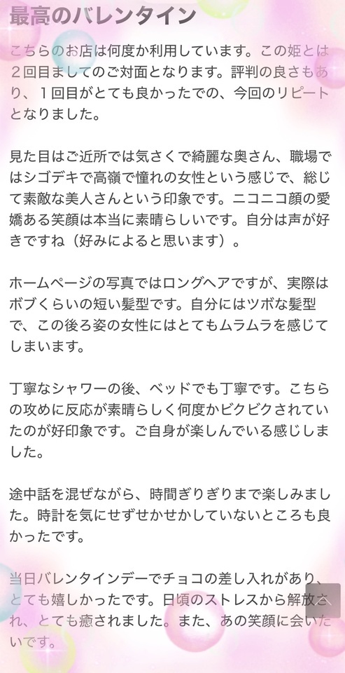 大感謝♡口コミありがとうございます