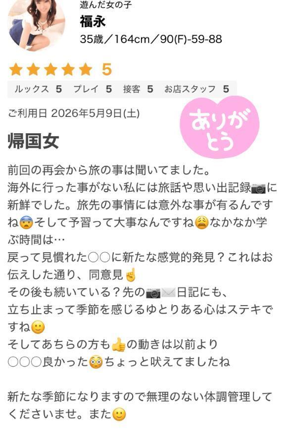 大感謝♡口コミありがとうございます
