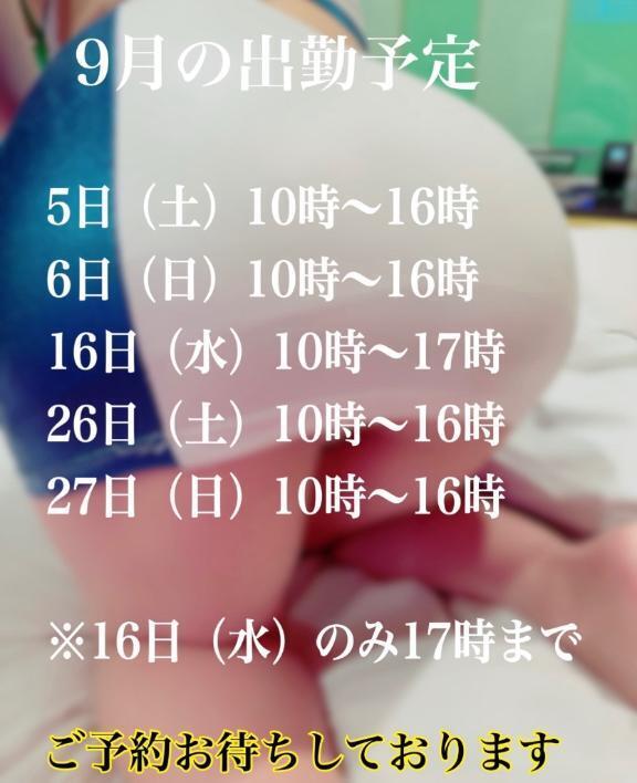 お知らせ