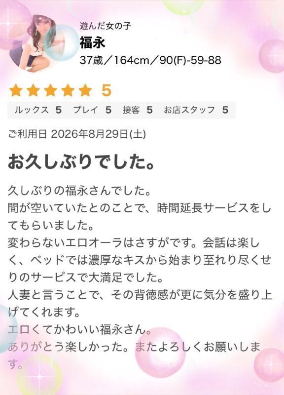 大感謝口コミありがとうございます