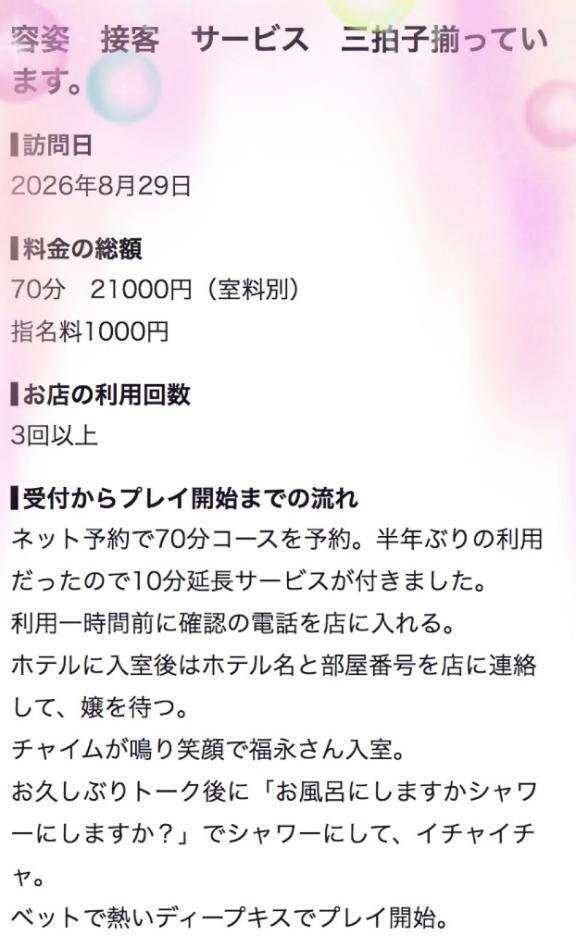 大感謝♡口コミありがとうございます