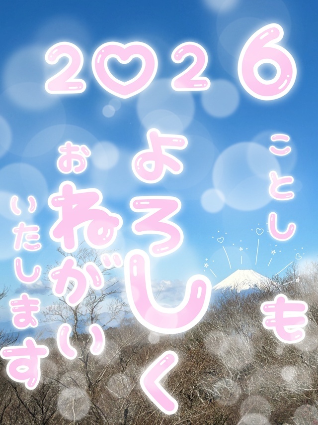 ㊗️明けましておめでとう御座います㊗️｜写メ日記｜牧島｜鶯谷 人妻デリヘル 鶯谷・上野ＣＬＵＢ Ａ(クラブエー)
