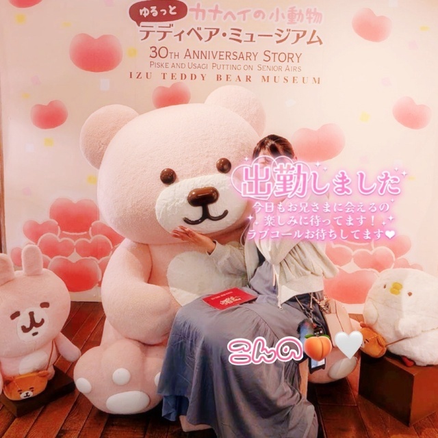 ちょっぴり不安だから一緒にいて？？｜写メ日記｜今野｜鶯谷 人妻デリヘル あなたに逢いたくて
