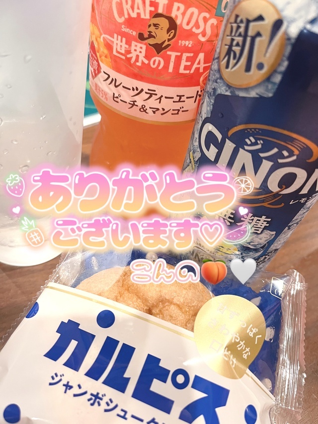 お礼です🍒🤍｜写メ日記｜今野｜鶯谷 人妻デリヘル あなたに逢いたくて