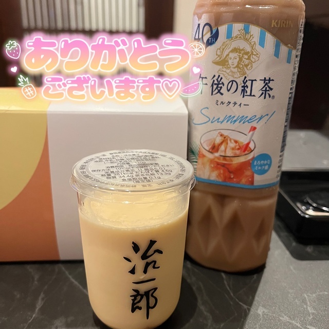 お礼です🎀🎶｜写メ日記｜今野｜鶯谷 人妻デリヘル あなたに逢いたくて