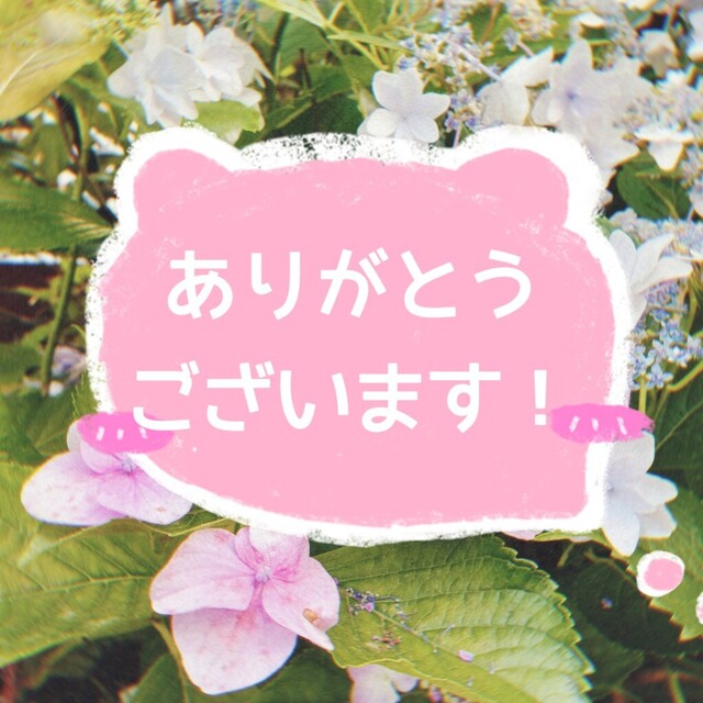 ありがとうございました！