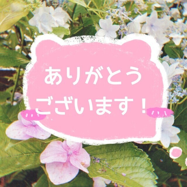 ありがとうございました！