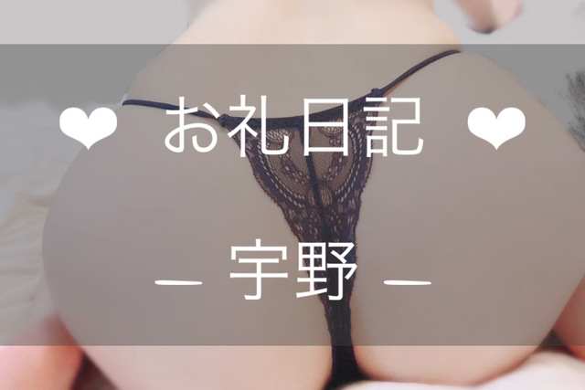 💐2/5 Sさま｜写メ日記｜宇野｜鶯谷 人妻デリヘル あなたに逢いたくて