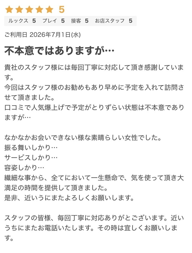 ♡口コミありがとっ♡｜写メ日記｜松岡｜鶯谷 人妻デリヘル あなたに逢いたくて