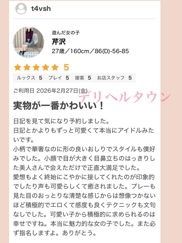 クチコミお礼日記‪💚T4様