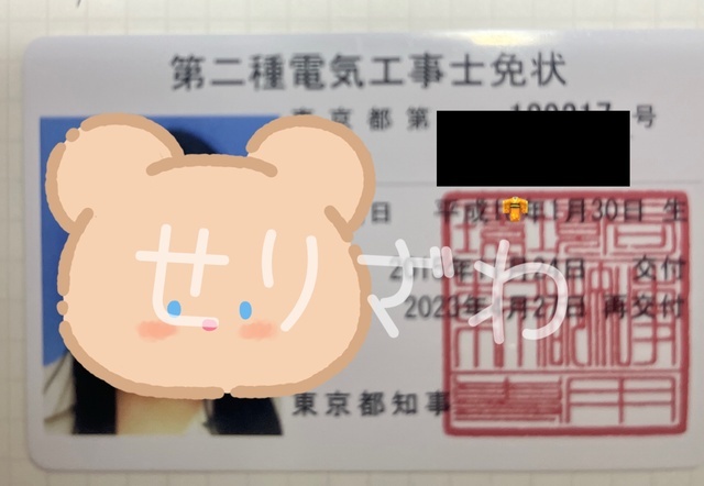 出勤が変わる理由！｜写メ日記｜芹沢｜鶯谷 人妻デリヘル あなたに逢いたくて