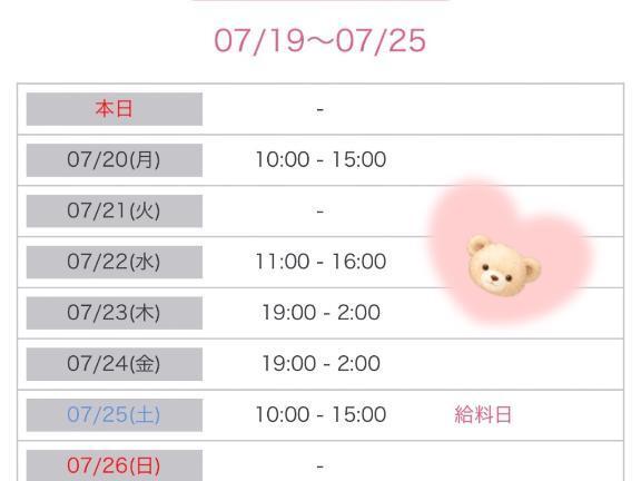 明日は早くから
