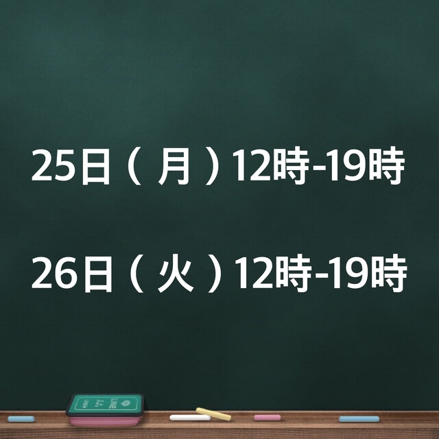 ❤︎出勤予定‪‪❤︎‬
