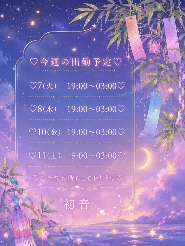 今週の出勤予定✔🗓
