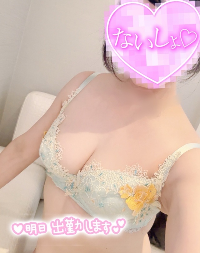 明日イキます💘｜写メ日記｜坂下｜鶯谷 人妻デリヘル あなたに逢いたくて