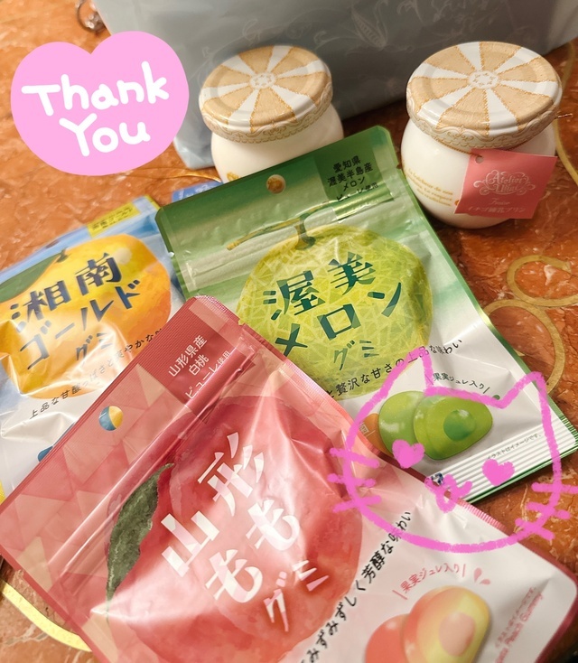 お礼🍮🍇