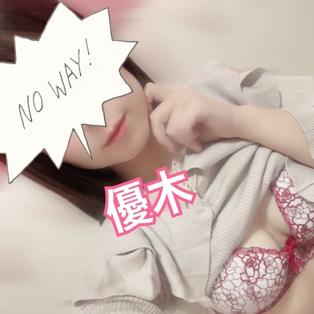 防寒対策してね♡｜写メ日記｜優木｜鶯谷 人妻デリヘル あなたに逢いたくて