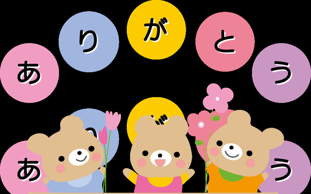 ありがとう｜写メ日記｜高宮｜鶯谷 人妻デリヘル あなたに逢いたくて