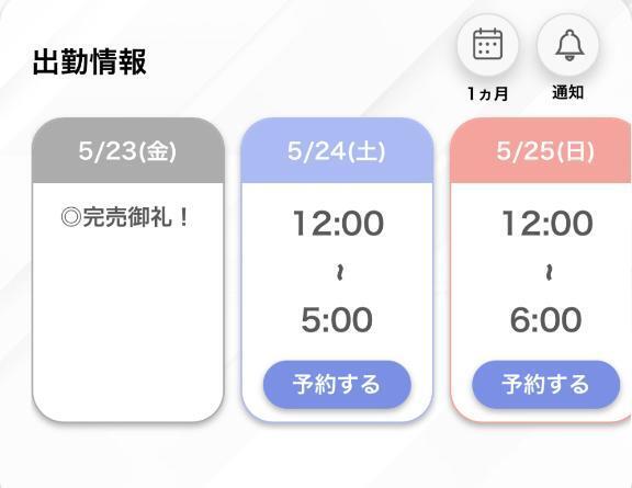 長い時間だったのに…完売ありがとう♡｜写メ日記｜すず【F乳理系美人女子大生】｜池袋 一般デリヘル STELLA TOKYO−ステラトウキョウ−