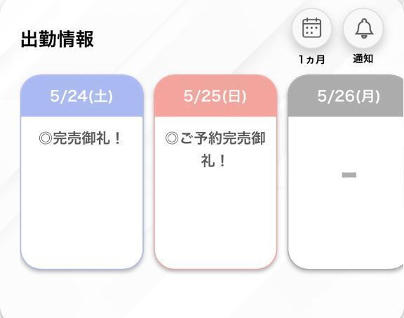 今日も明日も完売…ほんとにありがとう♡｜写メ日記｜すず【F乳理系美人女子大生】｜池袋 一般デリヘル STELLA TOKYO−ステラトウキョウ−