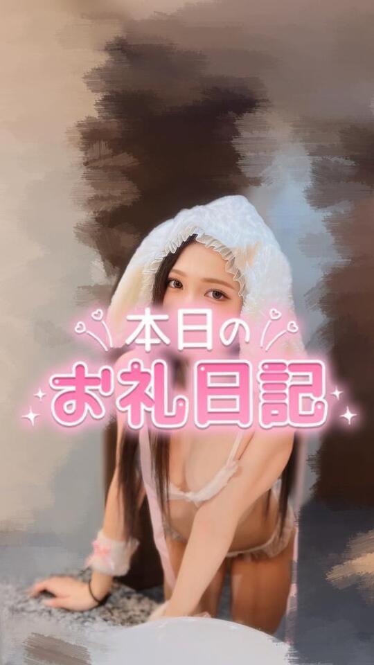 ⭐️本指名O様⭐️｜写メ日記｜にゃん【あ〇ちゃん激似SS級】｜池袋 一般デリヘル STELLA TOKYO−ステラトウキョウ−