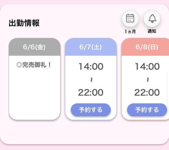 完売御礼｜写メ日記｜ひなこ【エロいオーラ変態美女】｜池袋 一般デリヘル STELLA TOKYO−ステラトウキョウ−