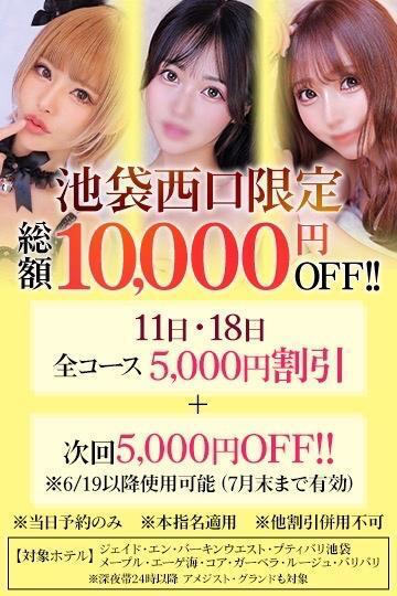 イベント｜写メ日記｜ひなこ【エロいオーラ変態美女】｜池袋 一般デリヘル STELLA TOKYO−ステラトウキョウ−