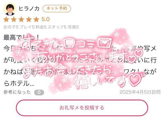 【お礼写メ日記】｜写メ日記｜いちご【ミニマム激カワ美少女】｜池袋 一般デリヘル STELLA TOKYO−ステラトウキョウ−