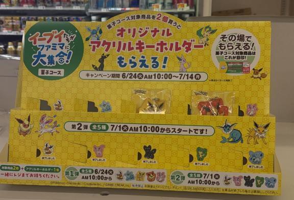 ファミマのキャンペーン🌟｜写メ日記｜むぎ【OP豊富で愛嬌抜群】｜池袋 一般デリヘル STELLA TOKYO−ステラトウキョウ−