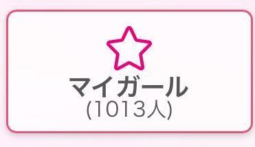 1000人㊗️🎉｜写メ日記｜あいの【黒髪美少女の天使】｜池袋 一般デリヘル STELLA TOKYO−ステラトウキョウ−