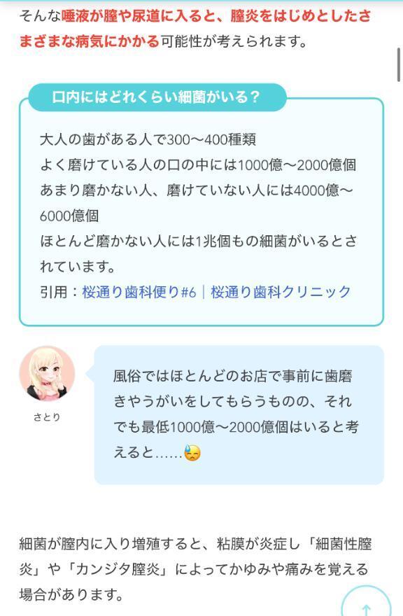 再度お願い🥲🙏🏻｜写メ日記｜ななこ【美巨乳清楚JD】｜池袋 一般デリヘル STELLA TOKYO−ステラトウキョウ−