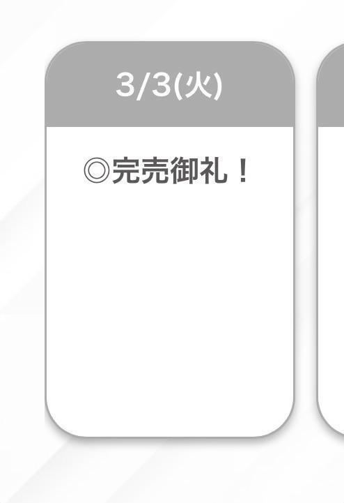 完売ᴗ  ̫ ᴗ🙏🏻｜写メ日記｜ななこ【美巨乳清楚JD】｜池袋 一般デリヘル STELLA TOKYO−ステラトウキョウ−