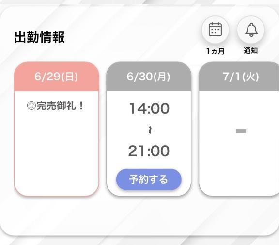 2日連続😭✨