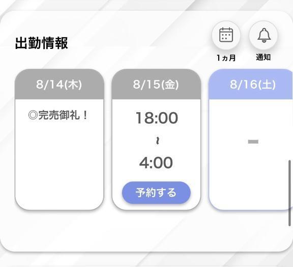 休み明けだったのにありがとう😭