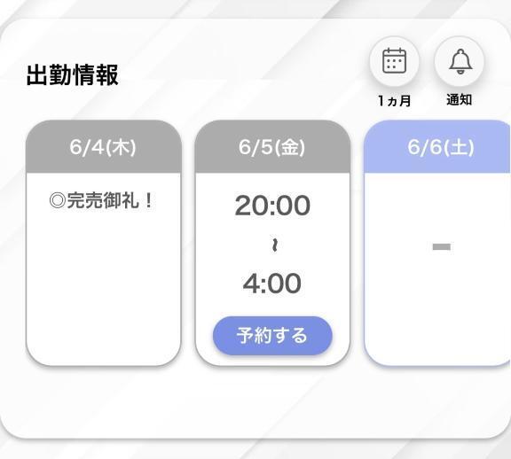 本日も🙏🏻
