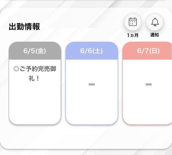 ご予約🫶🏻💞