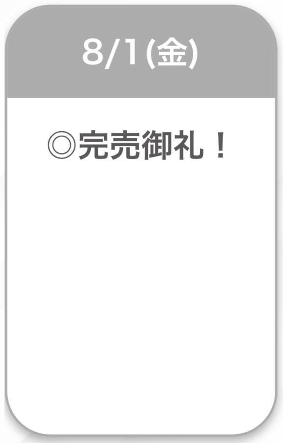 完売御礼💖🙏🏻