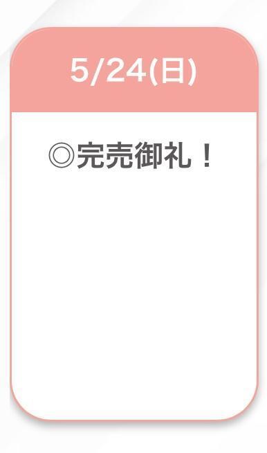ありがとう♡