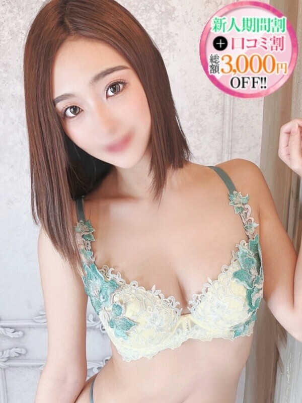 みゆき【最高級フェロモン】