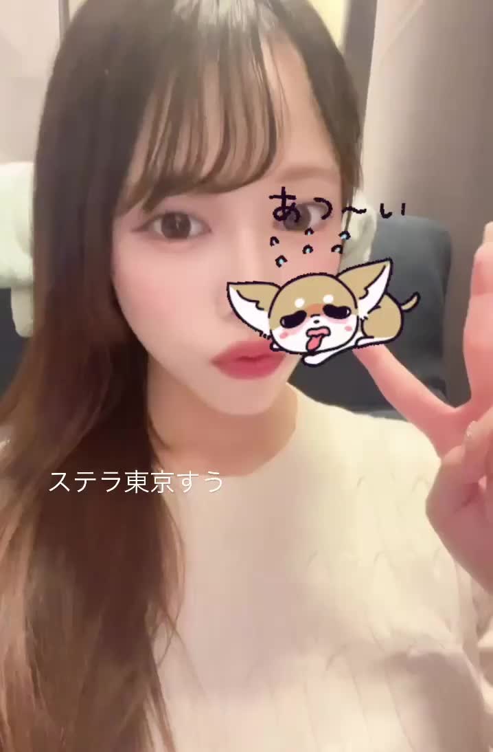 出勤にだ🍦｜写メ日記｜すう【激カワアイドル系美女】｜池袋 一般デリヘル STELLA TOKYO−ステラトウキョウ−