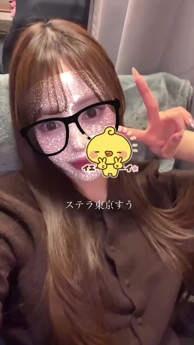 私と♡｜写メ日記｜すう【激カワアイドル系美女】｜池袋 一般デリヘル STELLA TOKYO−ステラトウキョウ−