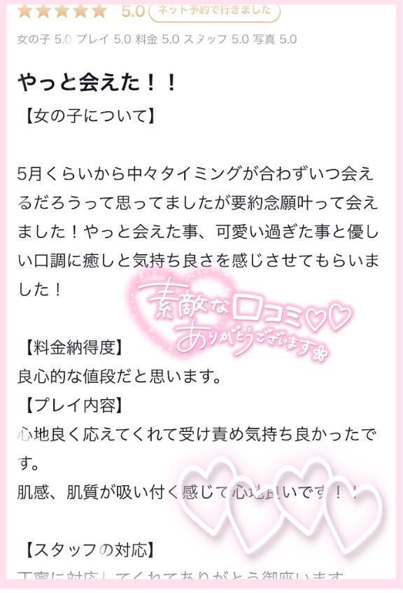 【お礼写メ日記】💕｜写メ日記｜すう【激カワアイドル系美女】｜池袋 一般デリヘル STELLA TOKYO−ステラトウキョウ−